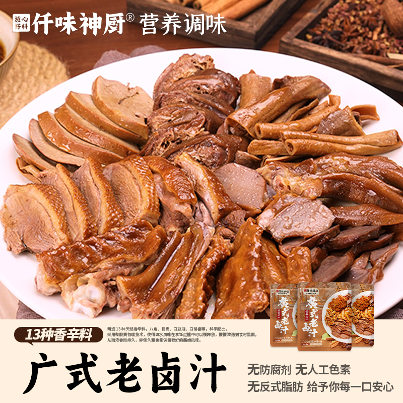 家用老卤汁卤料包酱香