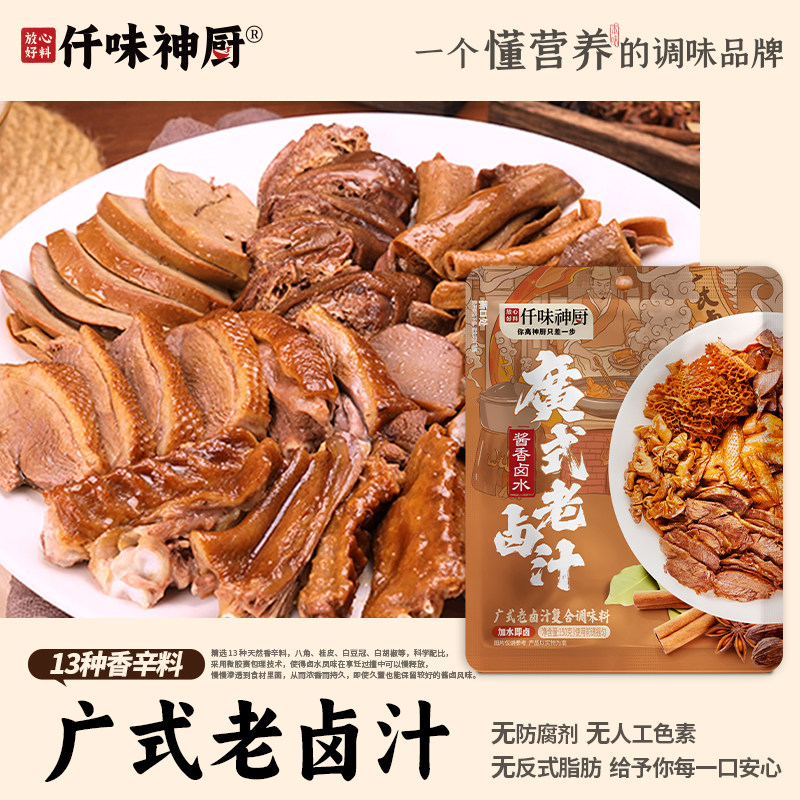 【仟味神厨】广式老卤汁150g大容量装卤肉卤菜浓缩卤汁卤料包