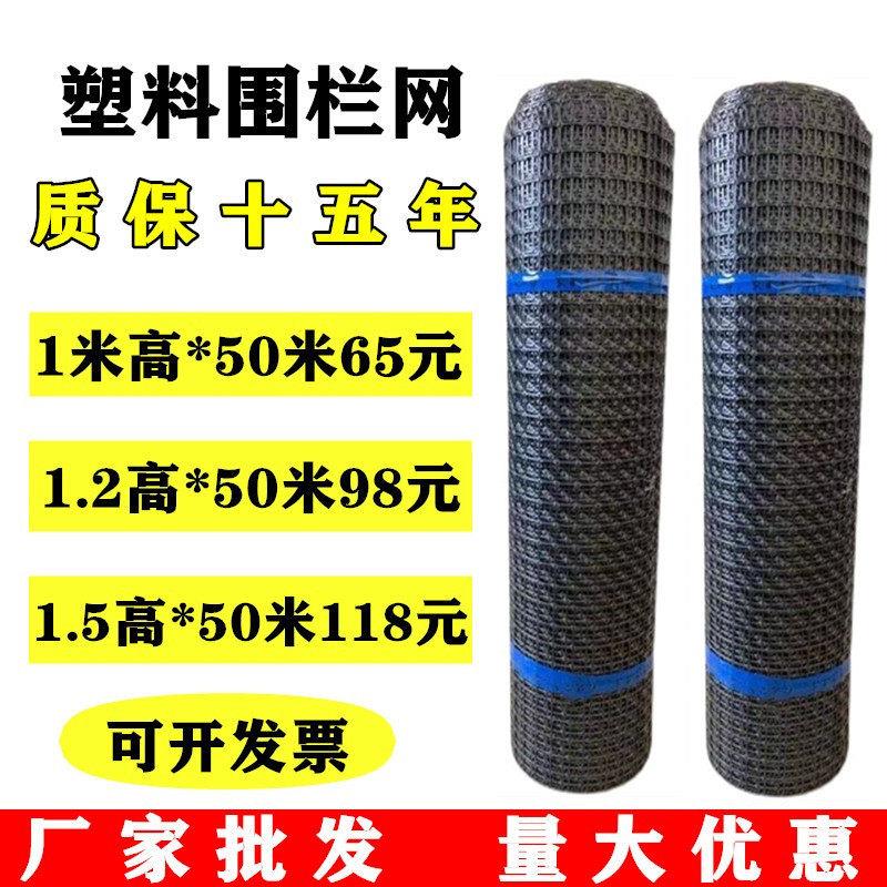 塑料网格栅栏防护网室外家用菜园鸡网养殖网漏粪网果园玉米网围栏