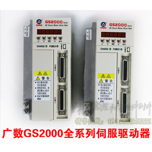 广数驱动器GS2000T GS2045T GS2050T广州数控 GS2030T