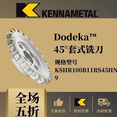 原装肯纳端面套式铣刀KSHR100B11RS45HN09 DODEKA 45度KENNAMETAL