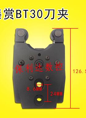 臻赏BT30钻攻机刀夹 刀架 刀爪 全套金属 不容易断 臻赏刀夹T30