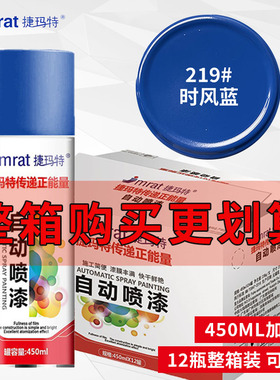 整箱12瓶自动手摇自喷漆颜色大全时风蓝色防锈防腐金属批发油漆