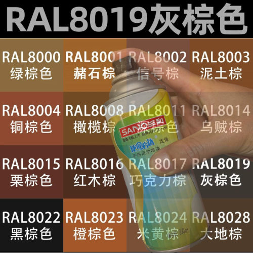 三和使命必达手摇自动喷漆RAL8019灰棕色ral8022劳尔设备防锈翻新
