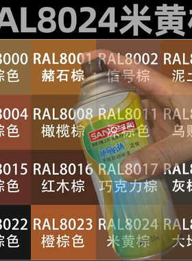 三和手摇自动喷漆RAL8024米黄棕色ral8025劳尔色油漆金属防锈塑料