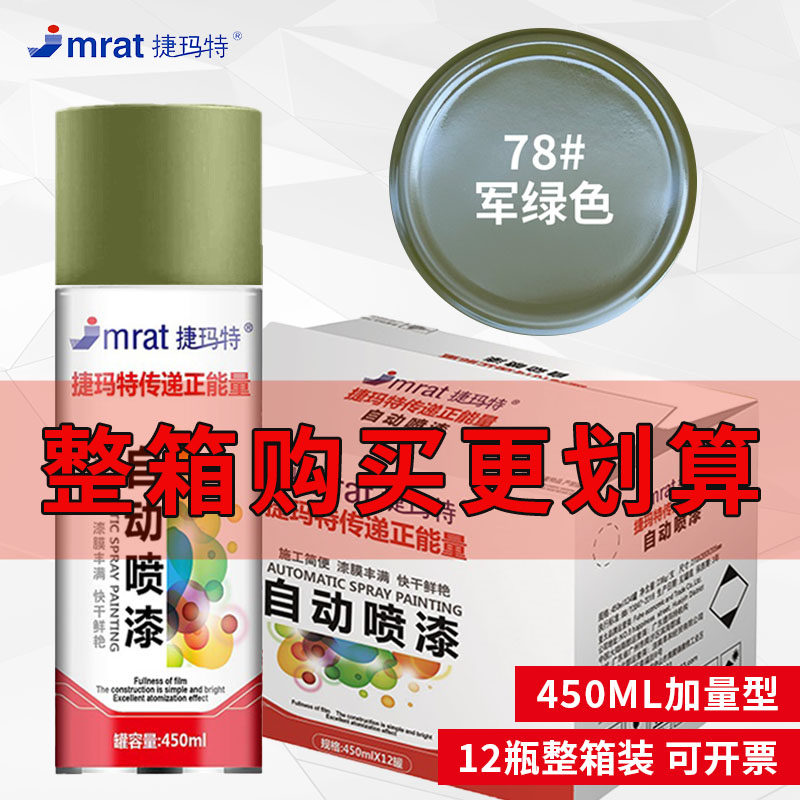整箱12瓶手摇自喷漆颜色大全军绿色苹果绿色浅水绿色金属批发油漆,基础建材,金属漆,淘宝优惠券,粉丝福利购,淘宝优惠卷