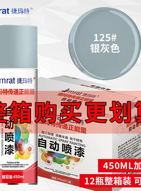 整箱12瓶自动手摇自喷漆颜色大全银灰色防锈防腐金属批发油漆