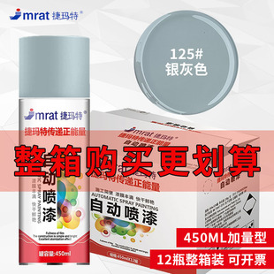 整箱12瓶自动手摇自喷漆颜色大全银灰色防锈防腐金属批发油漆