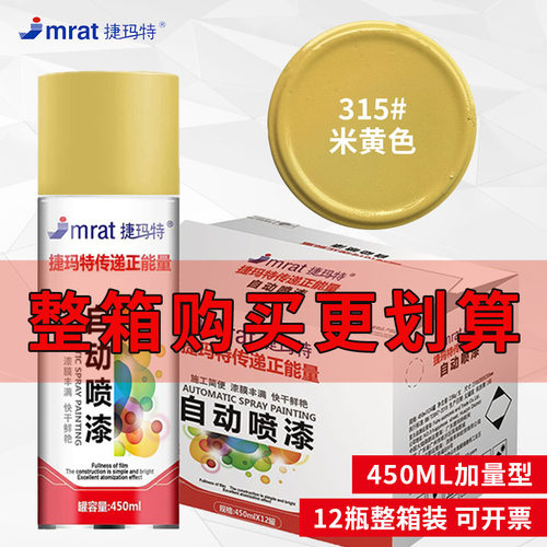 米黄色整箱12瓶自动手摇自喷漆