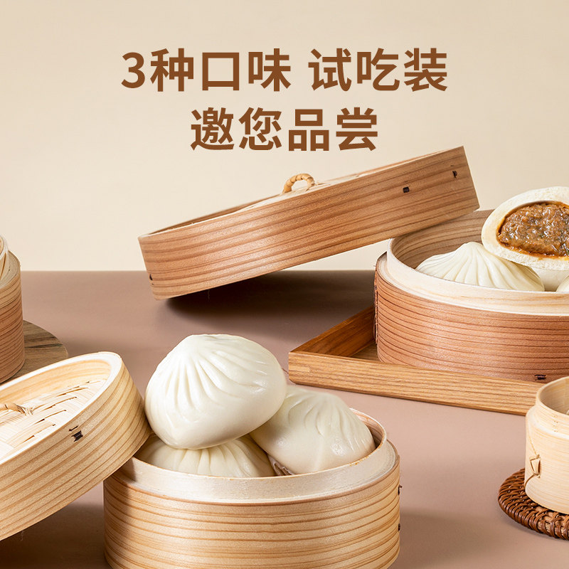 【小样试用】和善园包子组合鲜肉大包香辣粉丝豆腐包豆沙包共480g