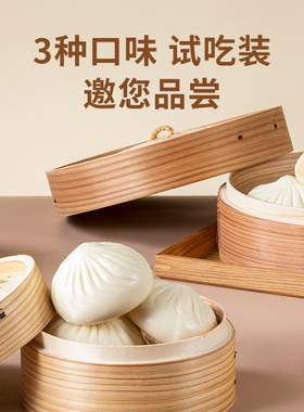 【小样试用】和善园包子组合鲜肉大包香辣粉丝豆腐包豆沙包共480g