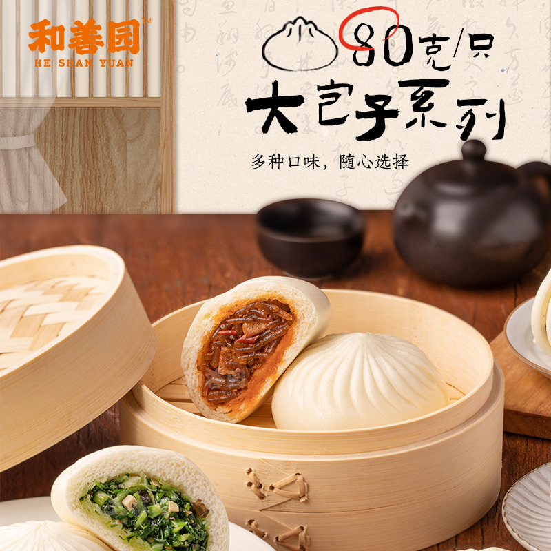 和善园粉丝豆腐包480g/袋速冻包子早餐家用半成品鲜肉大包肉包子-封面