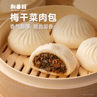 和善园梅干菜肉包480g 早饭面食速冻半成品早点包子早餐包子 袋装