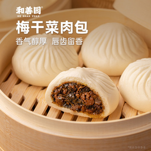和善园梅干菜肉包早饭速冻