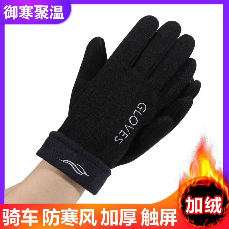 冬季保暖手套男女加绒骑车防寒风