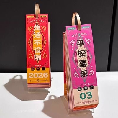 2025多巴胺台历，新年元气满满~