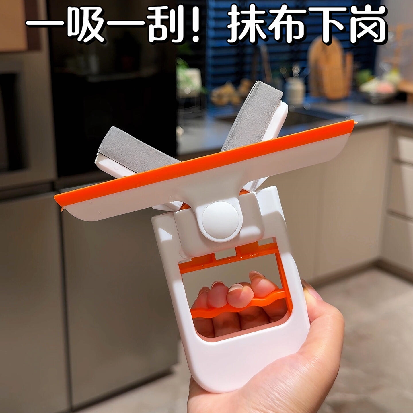 一拖一刮两下搞定，超方便的刮板