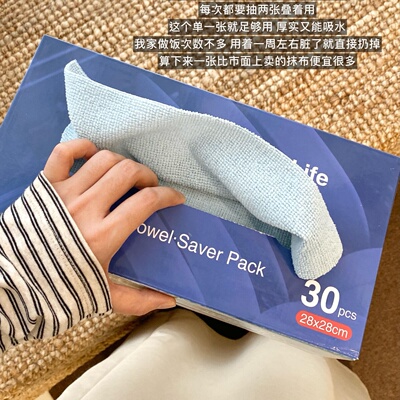 抽取式抹布厨房懒人专用吸水不易掉毛擦桌子不易沾油周抛一次性