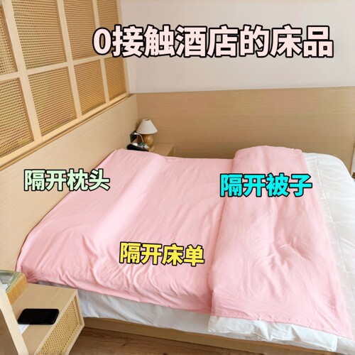 15秒快速铺好酒店隔脏睡袋！！！