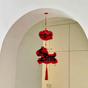 客厅贺年小马挂饰小挂件马年喜庆氛围吊饰新年场景布置装饰品春节