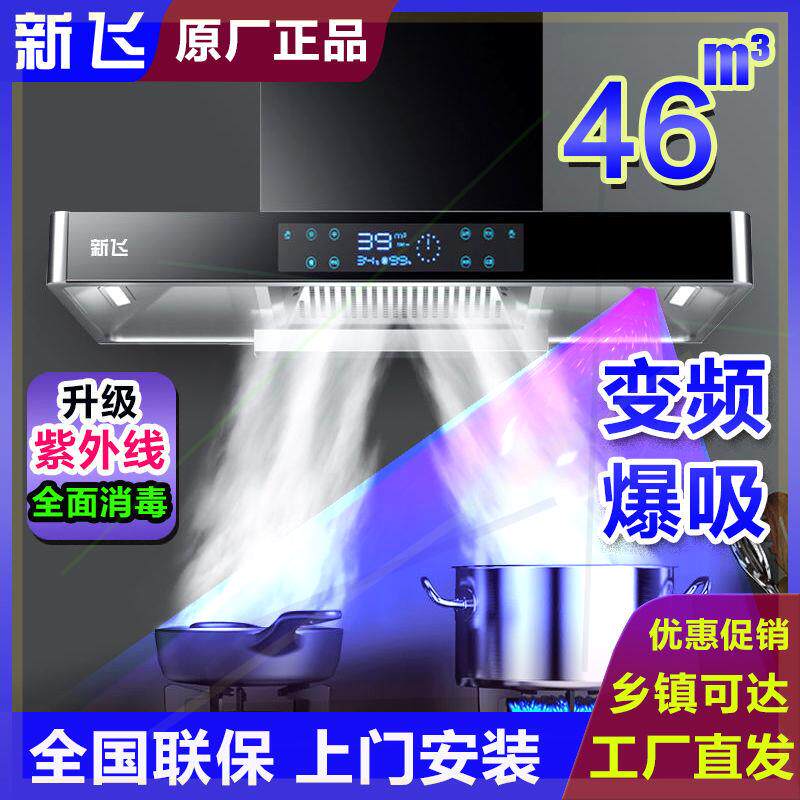 上门安装家用大功率大吸力顶吸式抽油烟机欧式吸油烟机抽烟机