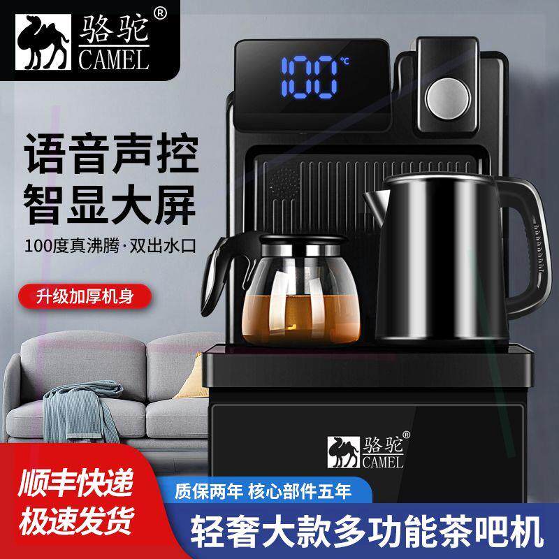 茶吧机智能语音家用新款全自动冷热两用制冷制热多功能饮水机