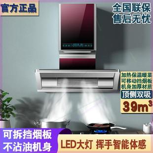 新款抽油烟机家用厨房大吸力自动清洗小型暖菜宝荣星款吸油烟机