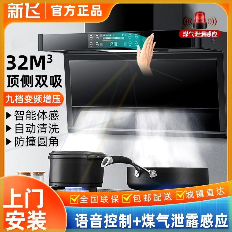 油烟机家用烟机大吸力顶侧双吸智能自动清洗抽油烟机壁挂式