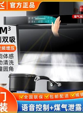 油烟机家用烟机大吸力顶侧双吸智能自动清洗抽油烟机壁挂式