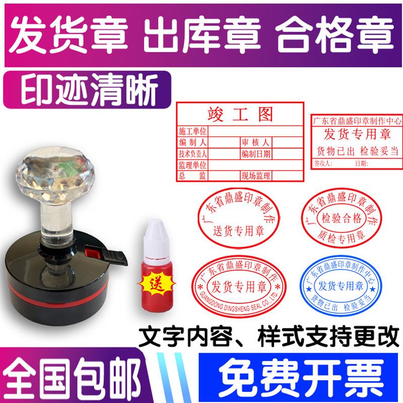 刻章椭圆形印章发货收货出库入库检验检测合格质检专用章竣工图章图片