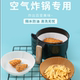 家用空气炸锅专用食品级耐高温230度硅油纸一次性烘焙防粘纸
