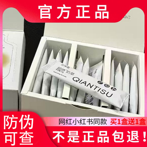 纤体塑超燃奶萃固体饮料微商小红书同款【官方正品】新品蓓轻芯