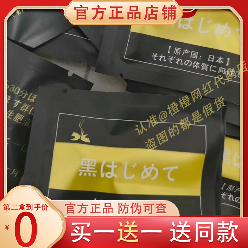 日本黑妖姬压片糖果微商小红书推荐新品蓓轻芯正品