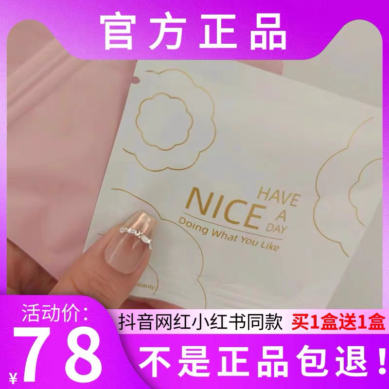 HAVE NICE ADAY奶片饱腹燃zi减zi糖果微商小红书同款新品蜜莉芯