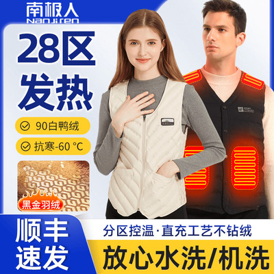 2024冬新款】超暖和电热羽绒马甲
