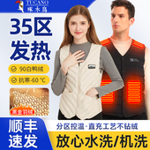 全身电加热羽绒马甲电暖衣服智能黑科技充电发热保暖背心男女款 冬