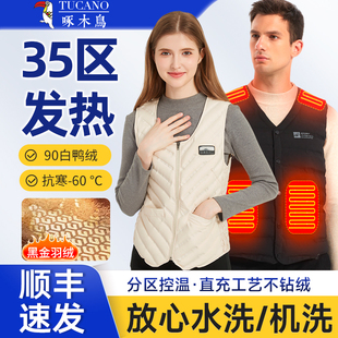 充电加热羽绒马甲男女款 发热衣服智能温控防寒服马夹坎肩电热背心