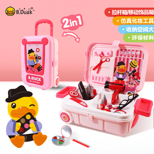宝宝礼物 便携式 B.Duck小黄鸭儿童过家家玩具套装 拉杆箱高颜值正版