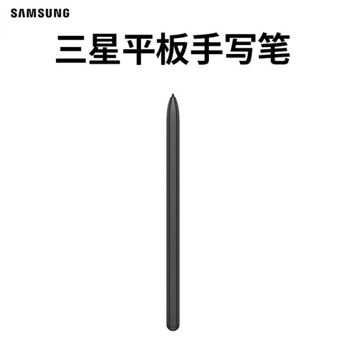 三星平板电脑触控笔超低延迟