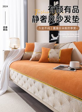 高档橙色沙发垫子2025新款四季通用秋冬轻奢防滑真皮坐垫套罩盖布
