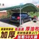 户外帐篷停车棚酒席帐篷养殖帐篷雨棚工地帐篷遮阳棚加厚油布