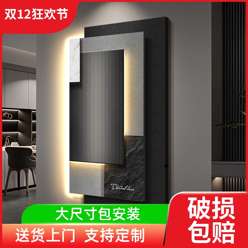 轻奢高级感玄关装饰画立体砂岩走廊挂画抽象黑白简约入户墙壁灯画