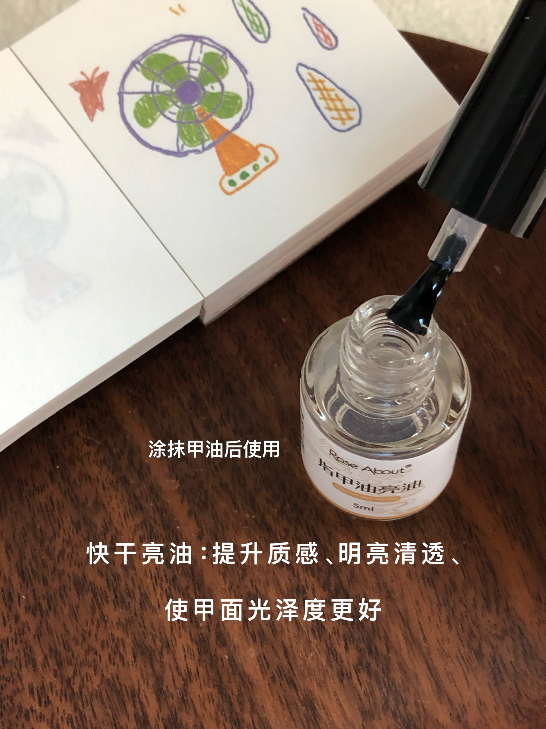 《底油亮油》推荐搭配！买二送一免烤环保不伤甲
