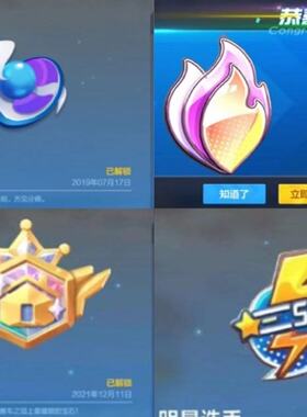 跑跑卡丁车手游代练礼物热度魅力达人道具达人明星选手PRO小屋