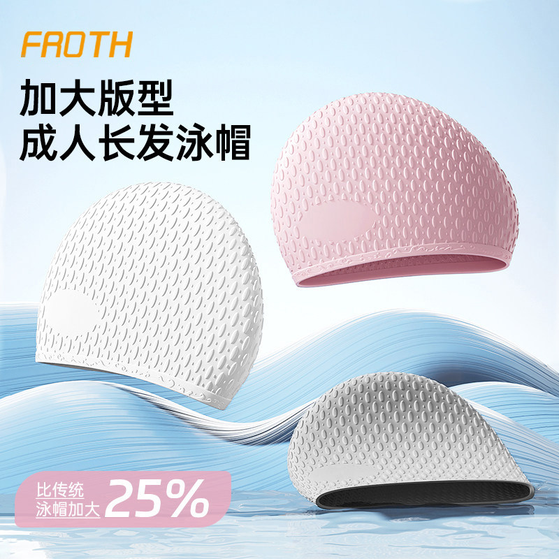 日本硅胶水滴纹泳帽女款长发加大头围不勒头高颜值防水男士游泳帽