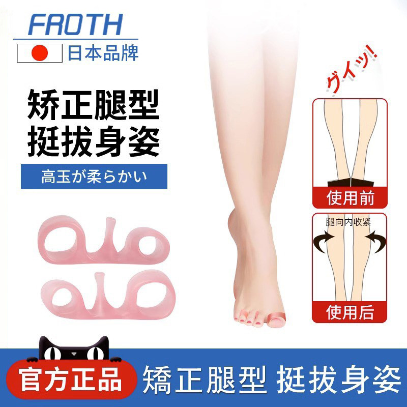 腿型矫正器脚趾分趾器直腿内八矫正腿形纠正XO型腿矫正神器矫正环