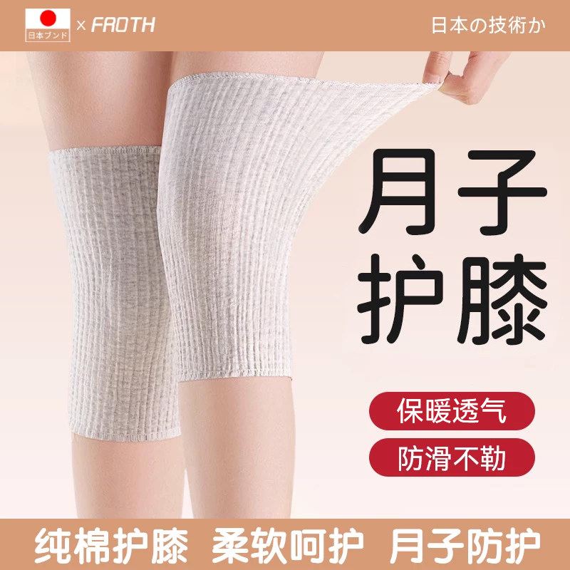【纯棉护膝】产妇老寒腿保暖防寒