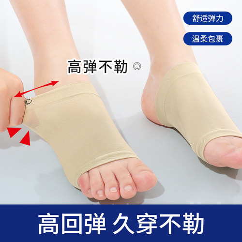 日本扁平足矫正减压隐形压力袜