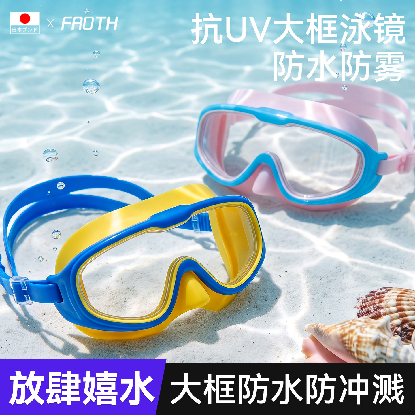 儿童泳镜耳塞一体防水防雾高清