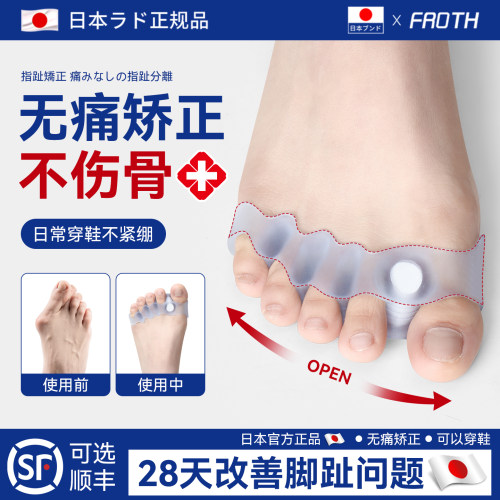 拇指外翻矫正器脚趾分趾器女硅胶